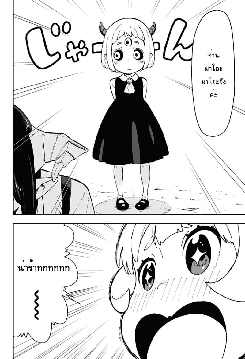 Hime-sama "Goumon" no Jikandesu ได้เวลา "ทรมาน" เจ้าหญิงแล้วค่ะ page 2