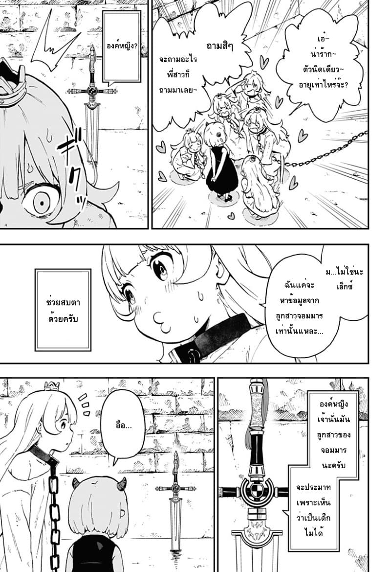 Hime-sama "Goumon" no Jikandesu ได้เวลา "ทรมาน" เจ้าหญิงแล้วค่ะ page 3