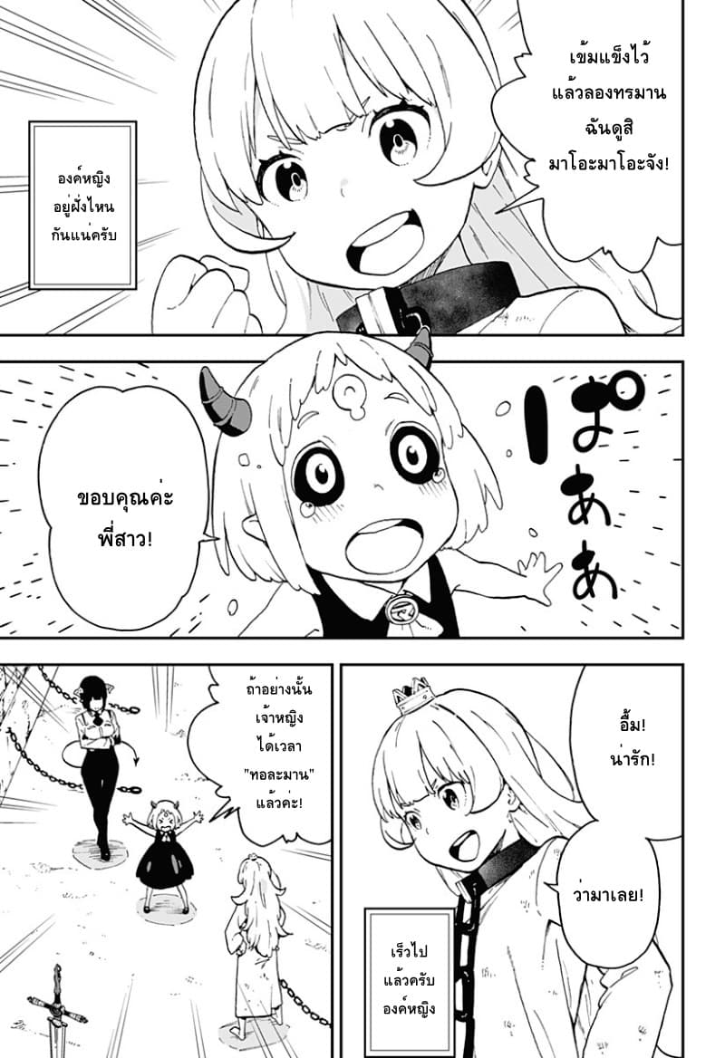 Hime-sama "Goumon" no Jikandesu ได้เวลา "ทรมาน" เจ้าหญิงแล้วค่ะ page 5