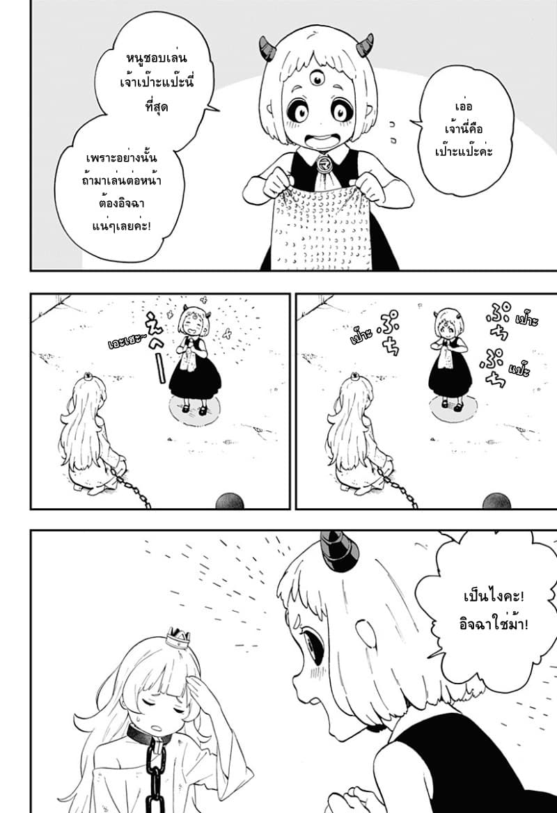 Hime-sama "Goumon" no Jikandesu ได้เวลา "ทรมาน" เจ้าหญิงแล้วค่ะ page 6