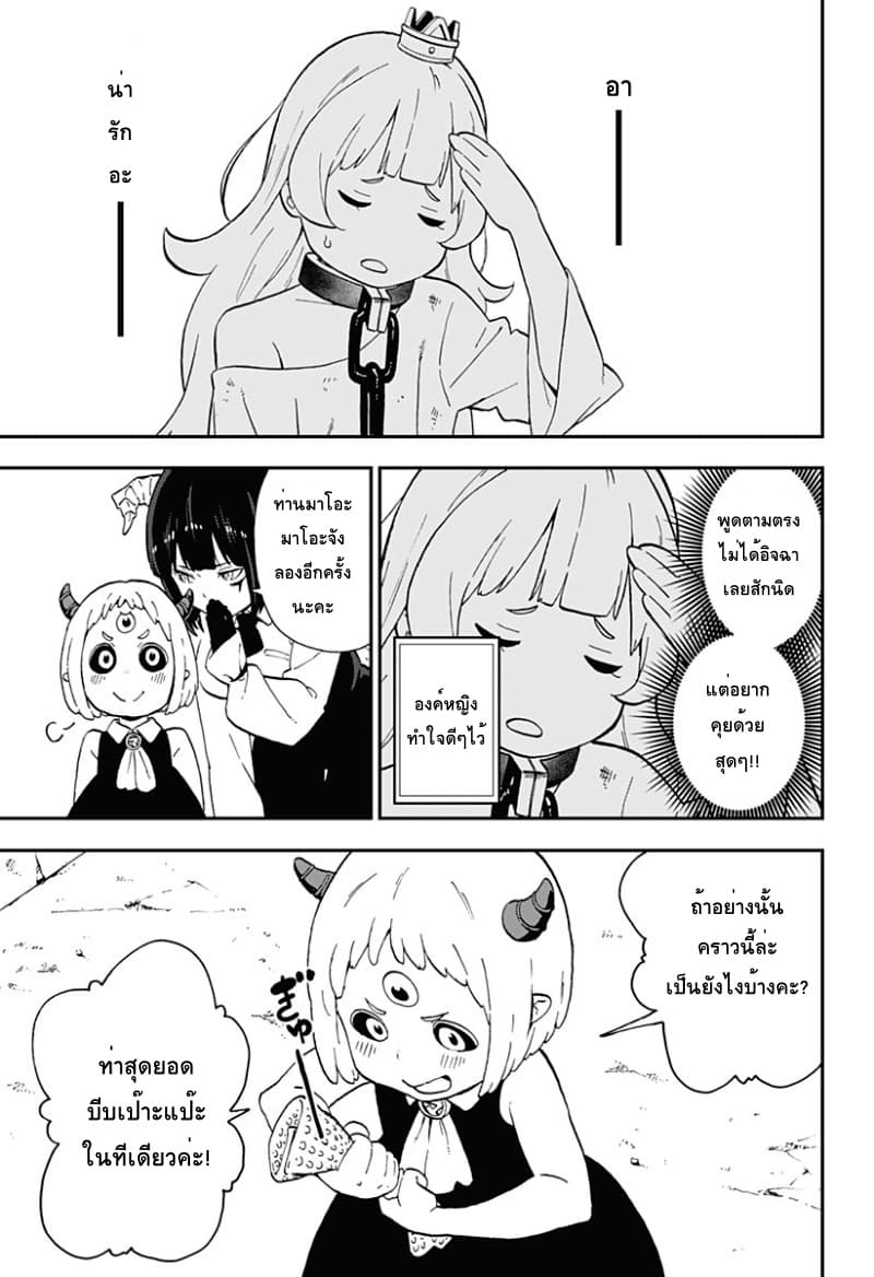 Hime-sama "Goumon" no Jikandesu ได้เวลา "ทรมาน" เจ้าหญิงแล้วค่ะ page 7