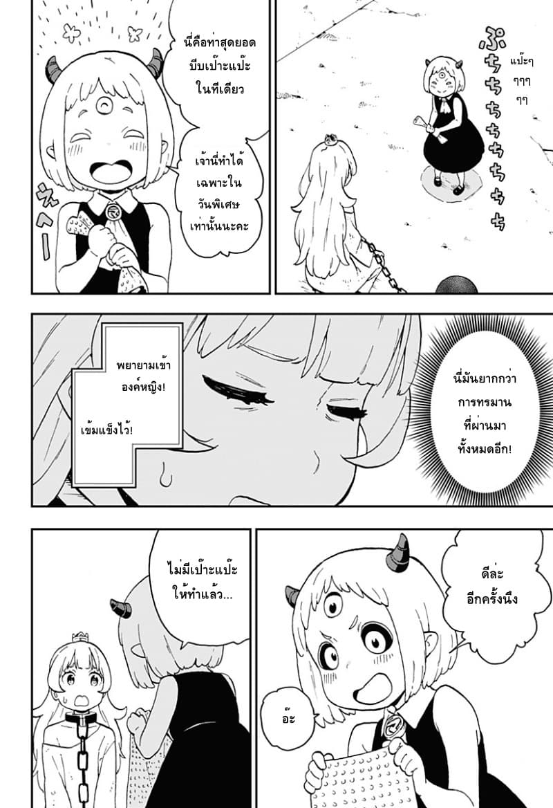 Hime-sama "Goumon" no Jikandesu ได้เวลา "ทรมาน" เจ้าหญิงแล้วค่ะ page 8