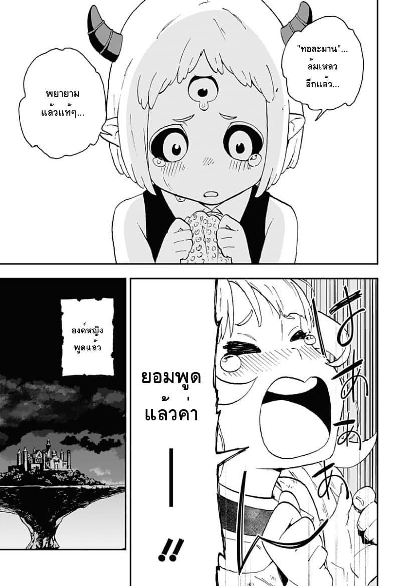Hime-sama "Goumon" no Jikandesu ได้เวลา "ทรมาน" เจ้าหญิงแล้วค่ะ page 9