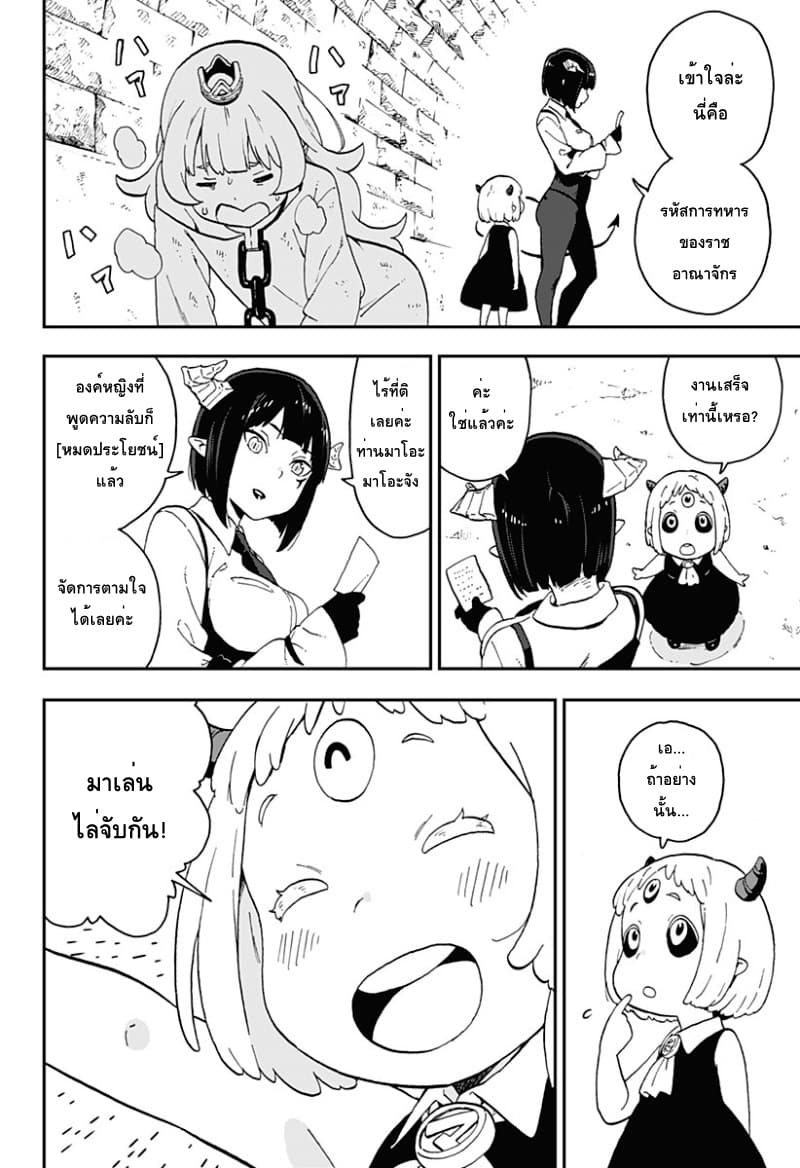 Hime-sama "Goumon" no Jikandesu ได้เวลา "ทรมาน" เจ้าหญิงแล้วค่ะ page 10