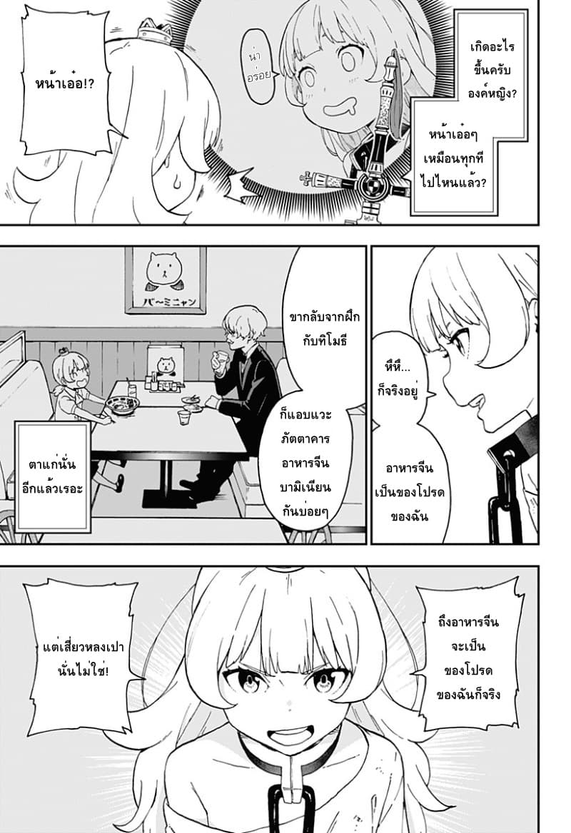 Hime-sama "Goumon" no Jikandesu ได้เวลา "ทรมาน" เจ้าหญิงแล้วค่ะ page 3