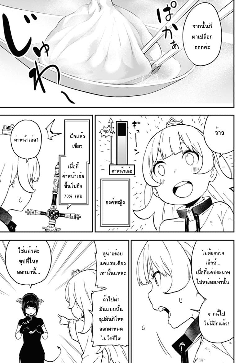 Hime-sama "Goumon" no Jikandesu ได้เวลา "ทรมาน" เจ้าหญิงแล้วค่ะ page 5