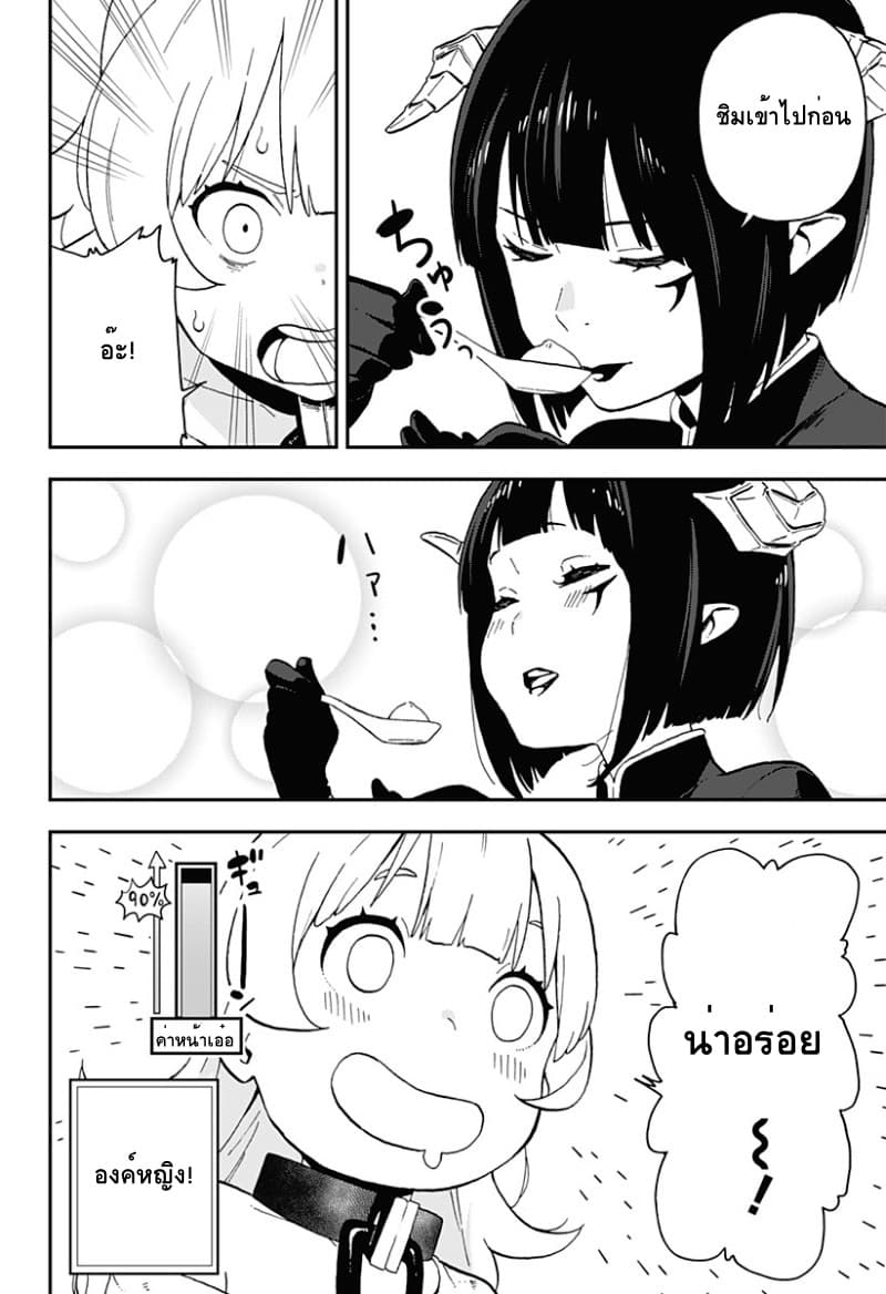 Hime-sama "Goumon" no Jikandesu ได้เวลา "ทรมาน" เจ้าหญิงแล้วค่ะ page 6