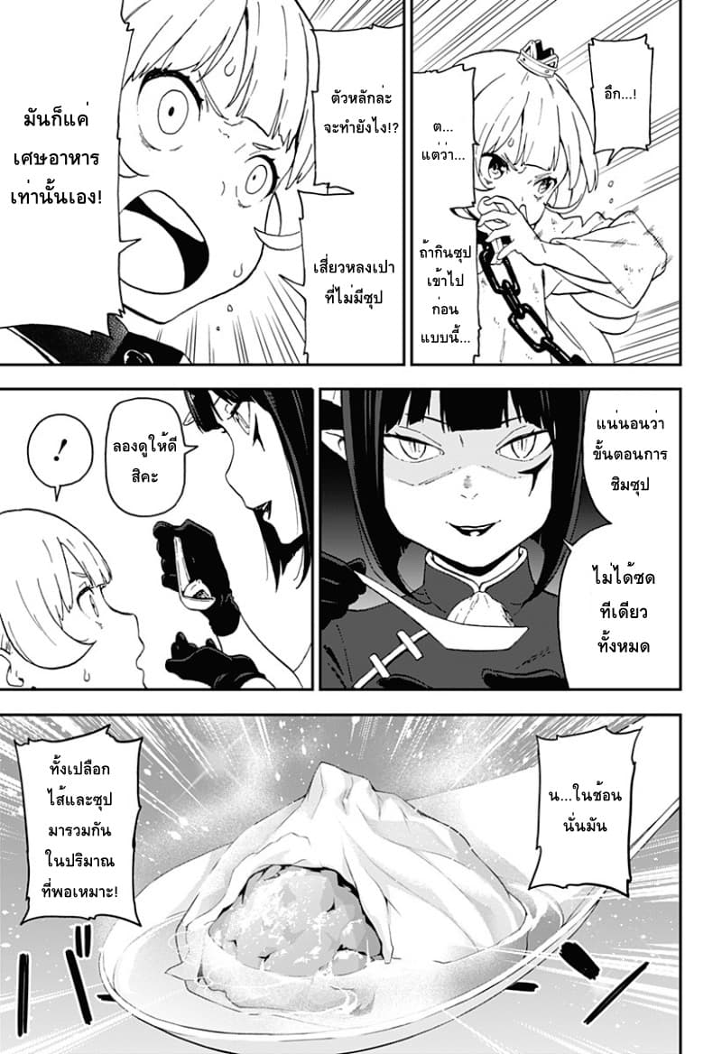 Hime-sama "Goumon" no Jikandesu ได้เวลา "ทรมาน" เจ้าหญิงแล้วค่ะ page 7