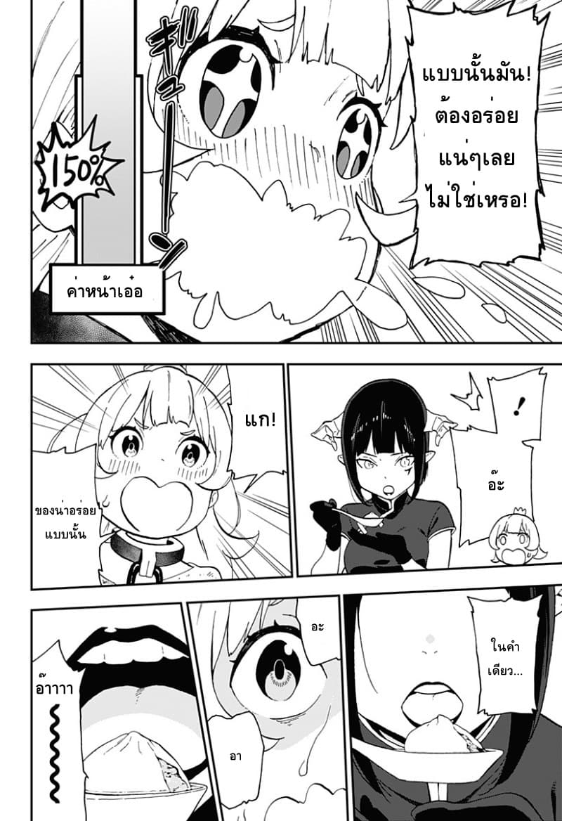 Hime-sama "Goumon" no Jikandesu ได้เวลา "ทรมาน" เจ้าหญิงแล้วค่ะ page 8