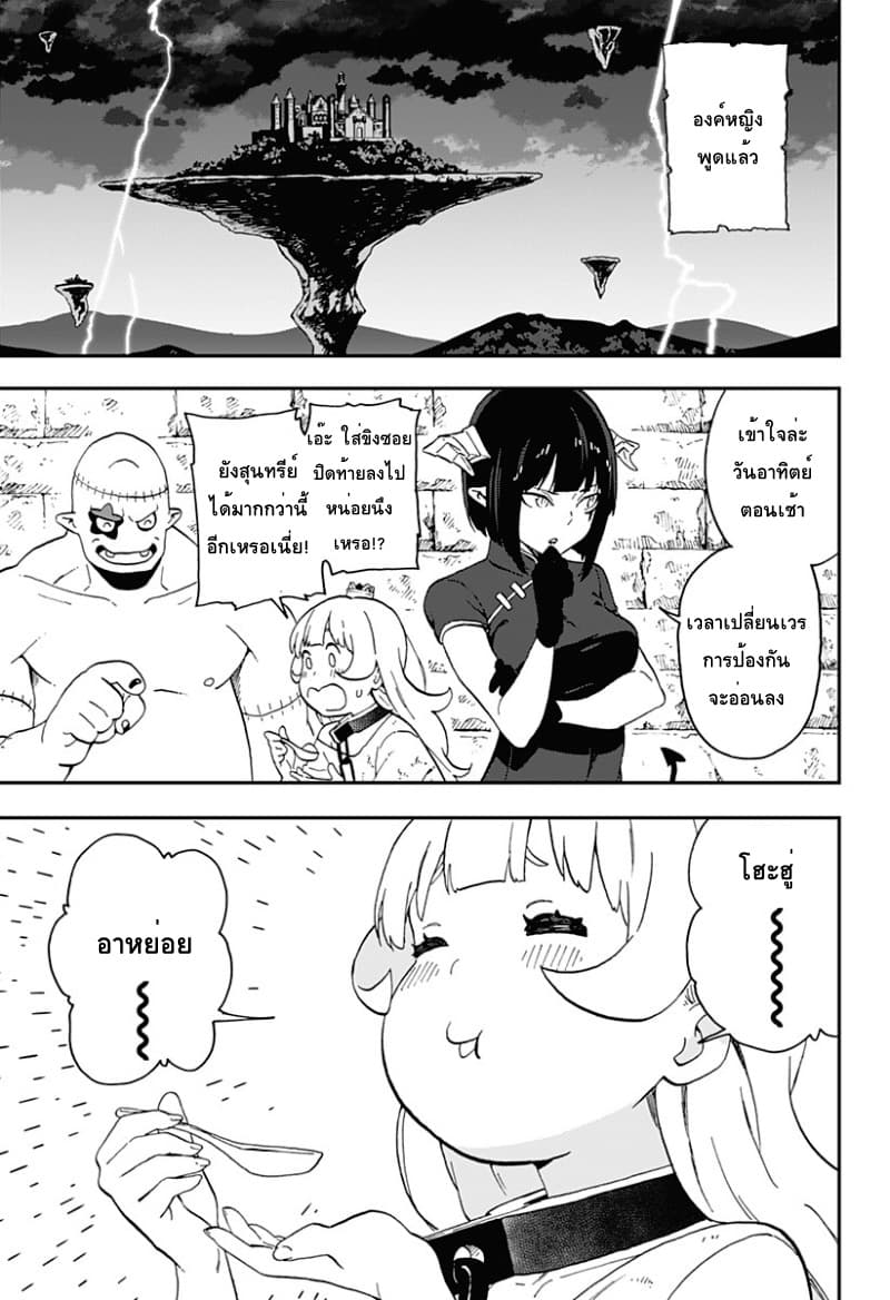 Hime-sama "Goumon" no Jikandesu ได้เวลา "ทรมาน" เจ้าหญิงแล้วค่ะ page 9