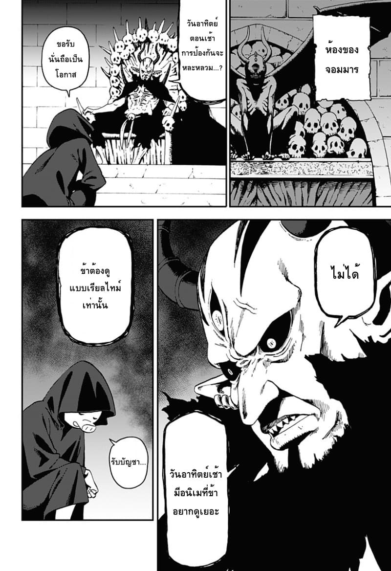 Hime-sama "Goumon" no Jikandesu ได้เวลา "ทรมาน" เจ้าหญิงแล้วค่ะ page 10