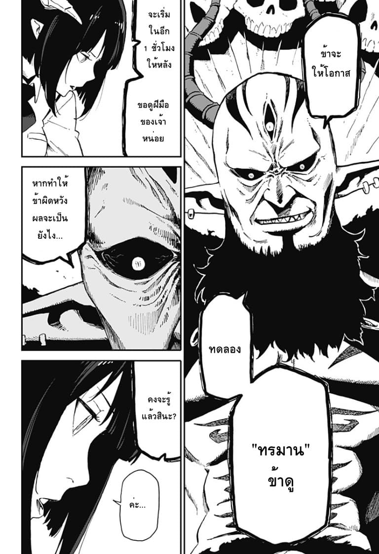 Hime-sama "Goumon" no Jikandesu ได้เวลา "ทรมาน" เจ้าหญิงแล้วค่ะ page 2