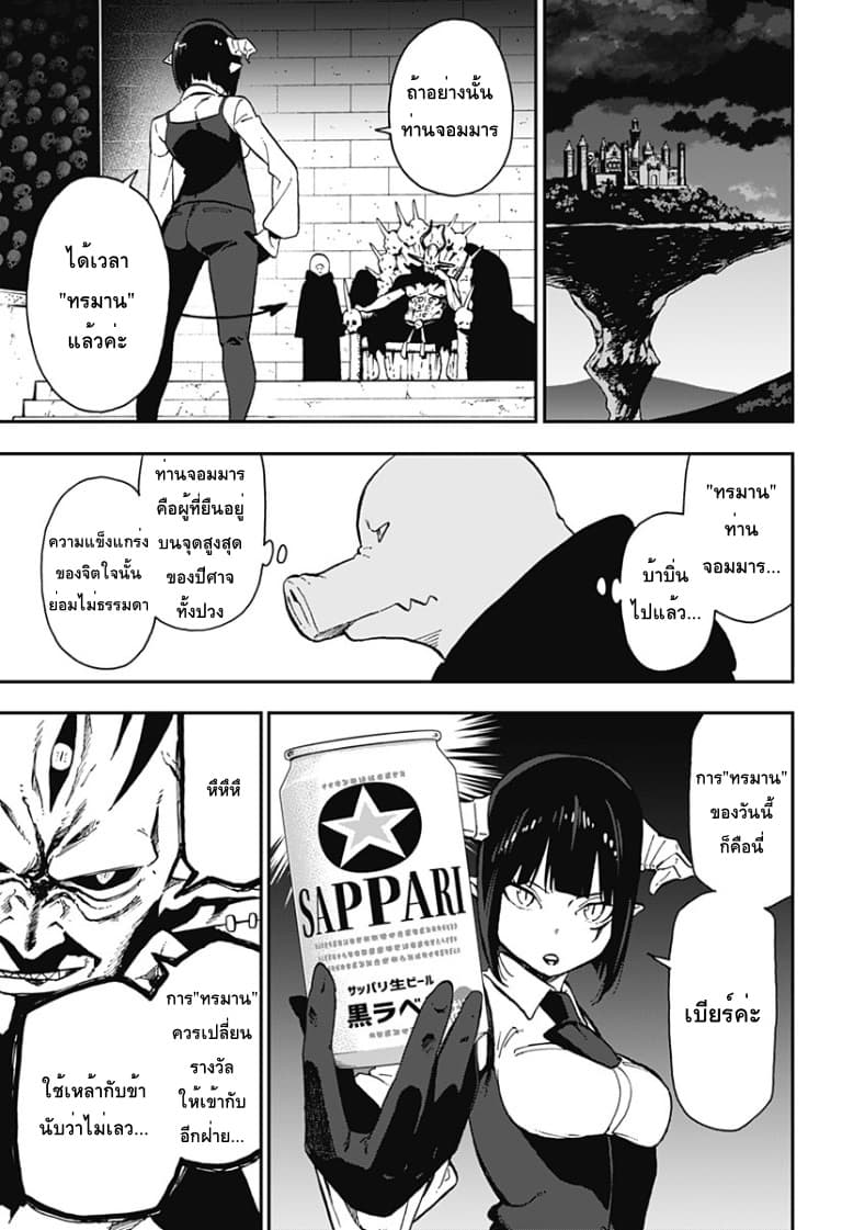 Hime-sama "Goumon" no Jikandesu ได้เวลา "ทรมาน" เจ้าหญิงแล้วค่ะ page 3