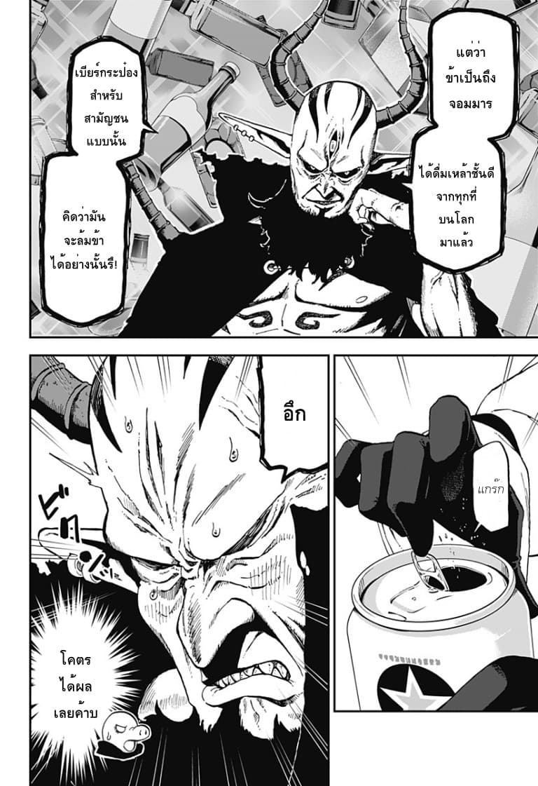 Hime-sama "Goumon" no Jikandesu ได้เวลา "ทรมาน" เจ้าหญิงแล้วค่ะ page 4