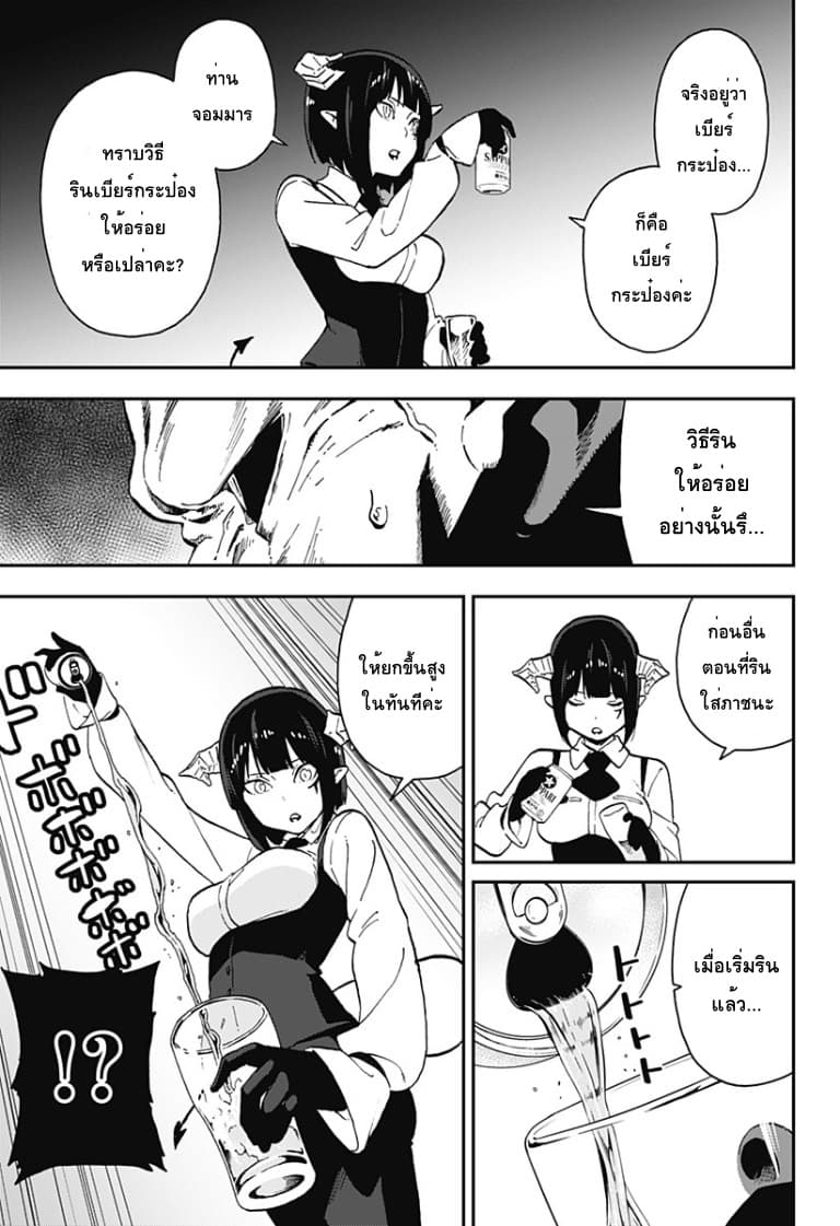 Hime-sama "Goumon" no Jikandesu ได้เวลา "ทรมาน" เจ้าหญิงแล้วค่ะ page 5