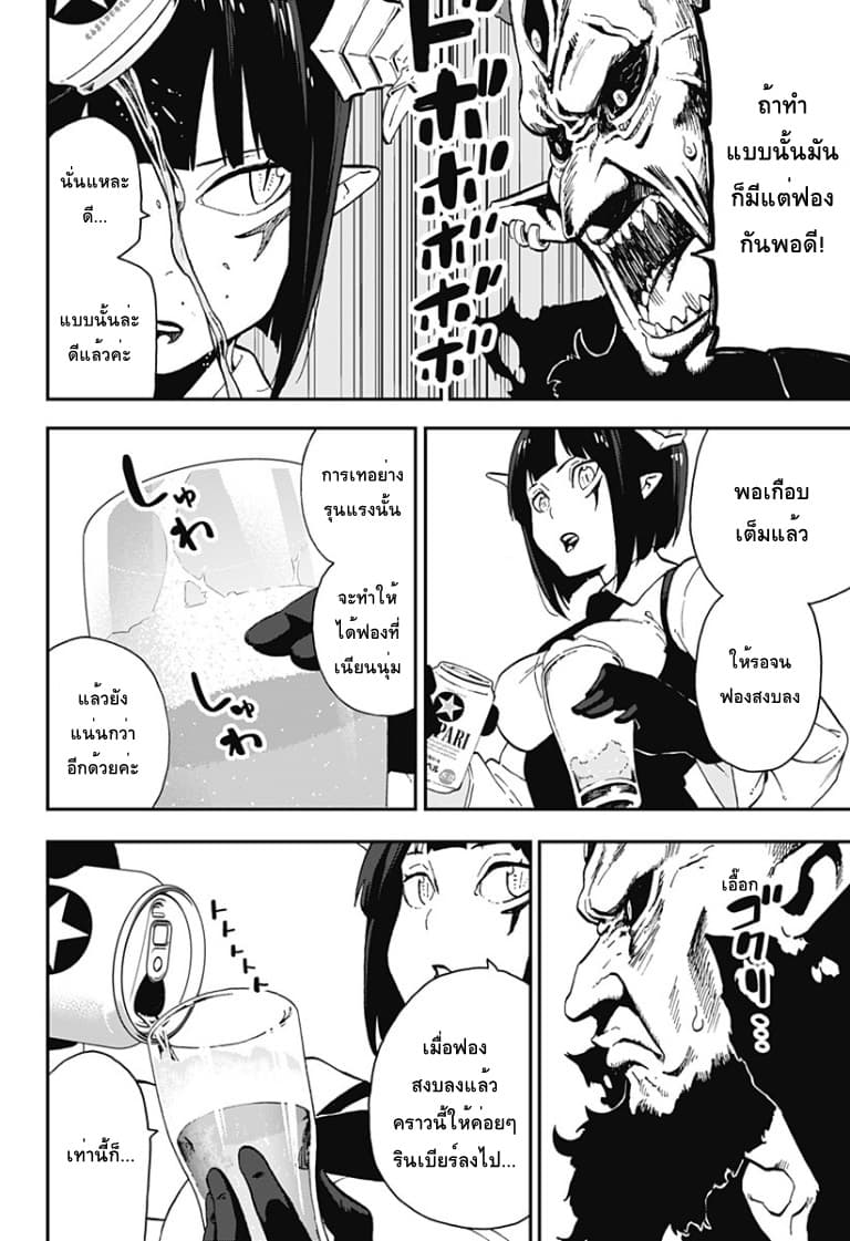 Hime-sama "Goumon" no Jikandesu ได้เวลา "ทรมาน" เจ้าหญิงแล้วค่ะ page 6