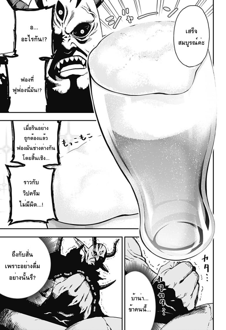 Hime-sama "Goumon" no Jikandesu ได้เวลา "ทรมาน" เจ้าหญิงแล้วค่ะ page 7