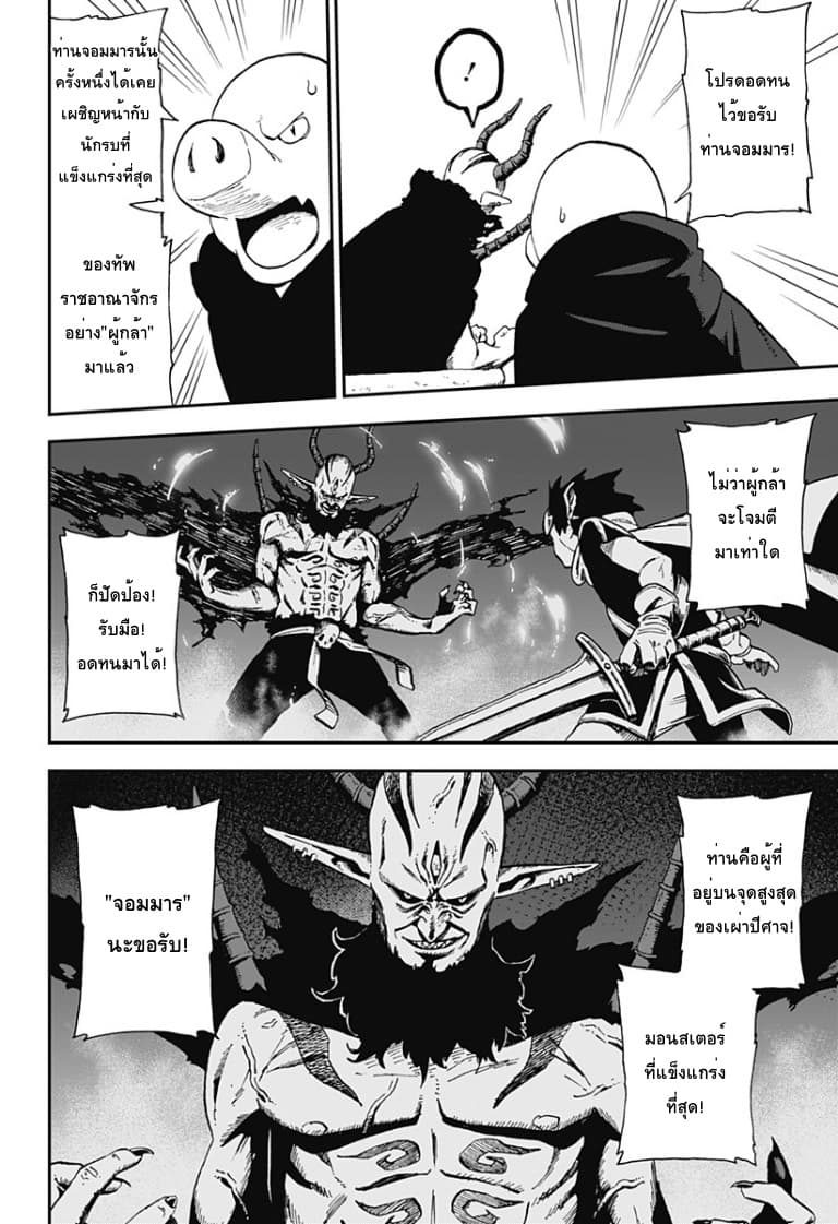 Hime-sama "Goumon" no Jikandesu ได้เวลา "ทรมาน" เจ้าหญิงแล้วค่ะ page 8