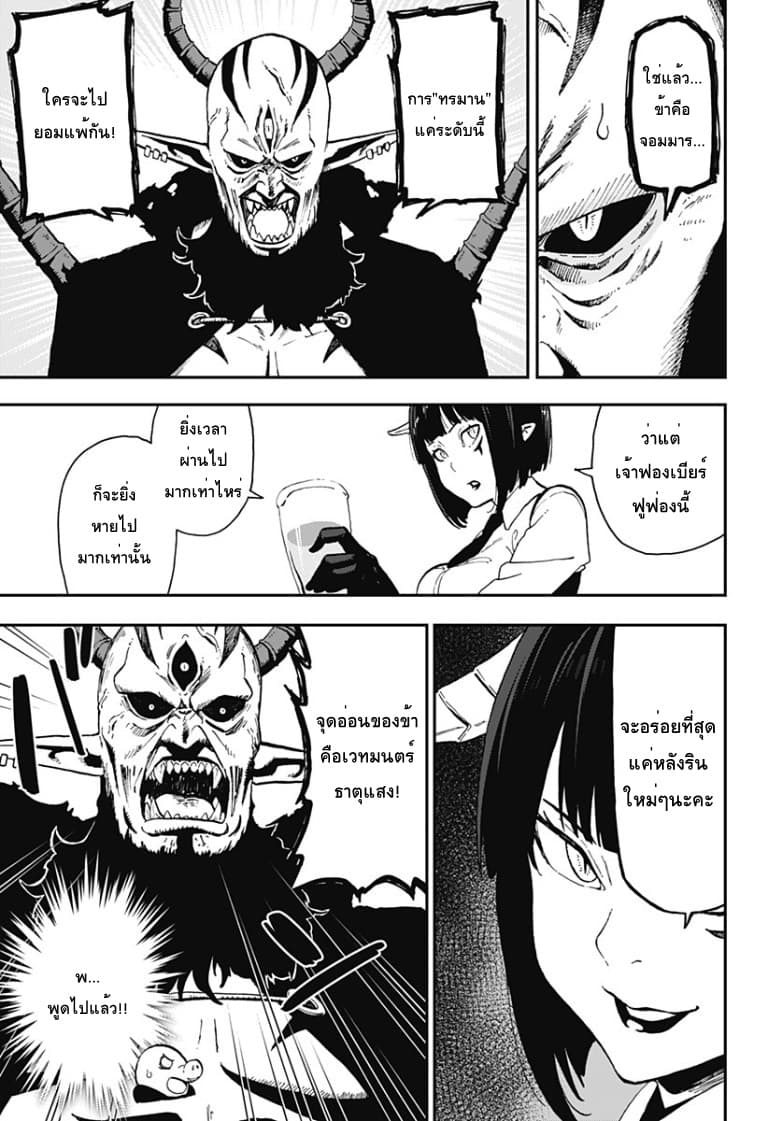 Hime-sama "Goumon" no Jikandesu ได้เวลา "ทรมาน" เจ้าหญิงแล้วค่ะ page 9