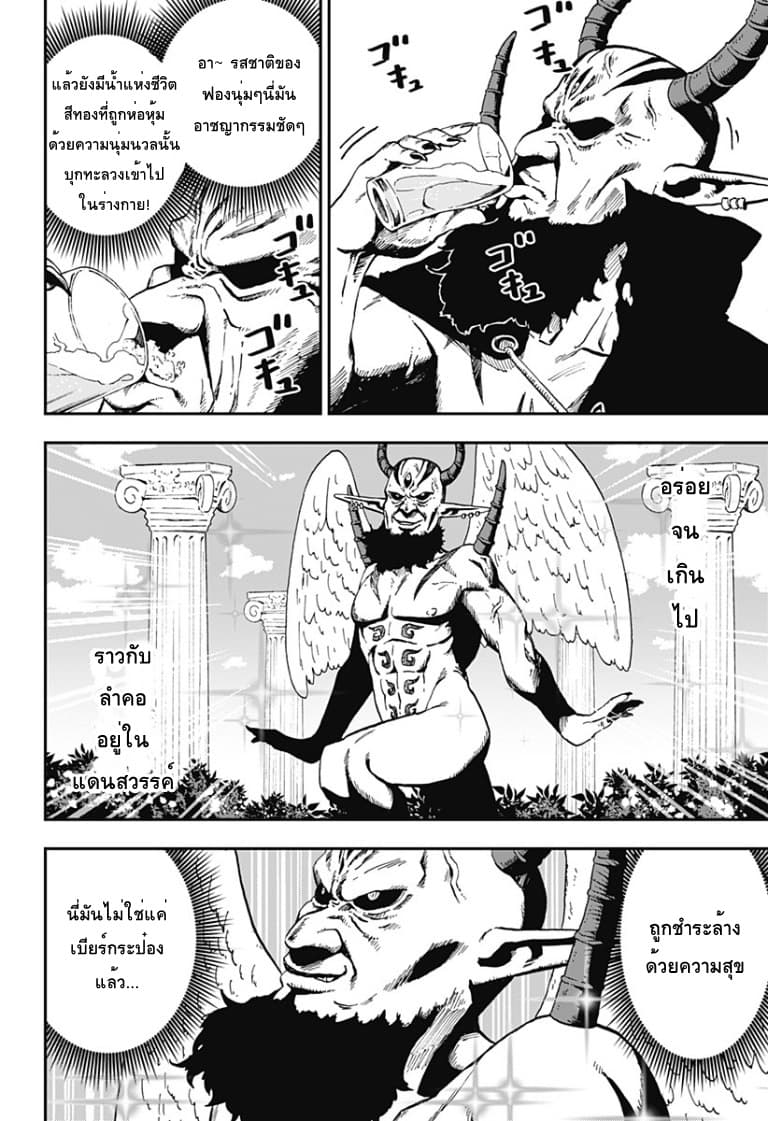 Hime-sama "Goumon" no Jikandesu ได้เวลา "ทรมาน" เจ้าหญิงแล้วค่ะ page 10