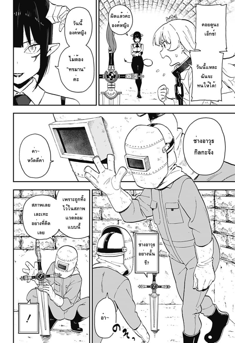 Hime-sama "Goumon" no Jikandesu ได้เวลา "ทรมาน" เจ้าหญิงแล้วค่ะ page 2