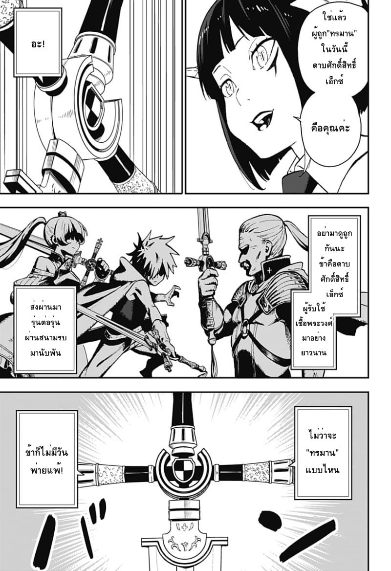 Hime-sama "Goumon" no Jikandesu ได้เวลา "ทรมาน" เจ้าหญิงแล้วค่ะ page 3