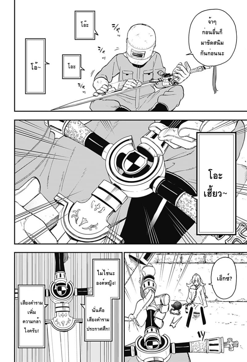 Hime-sama "Goumon" no Jikandesu ได้เวลา "ทรมาน" เจ้าหญิงแล้วค่ะ page 4