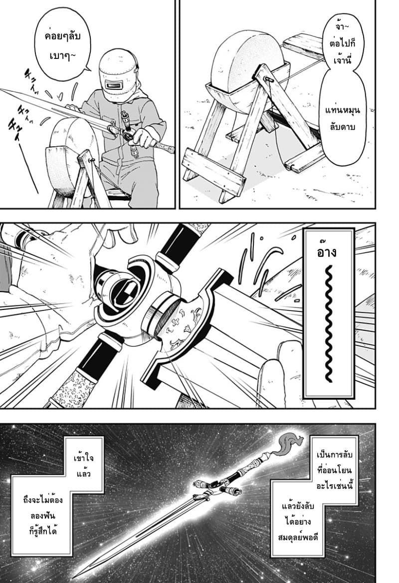 Hime-sama "Goumon" no Jikandesu ได้เวลา "ทรมาน" เจ้าหญิงแล้วค่ะ page 5