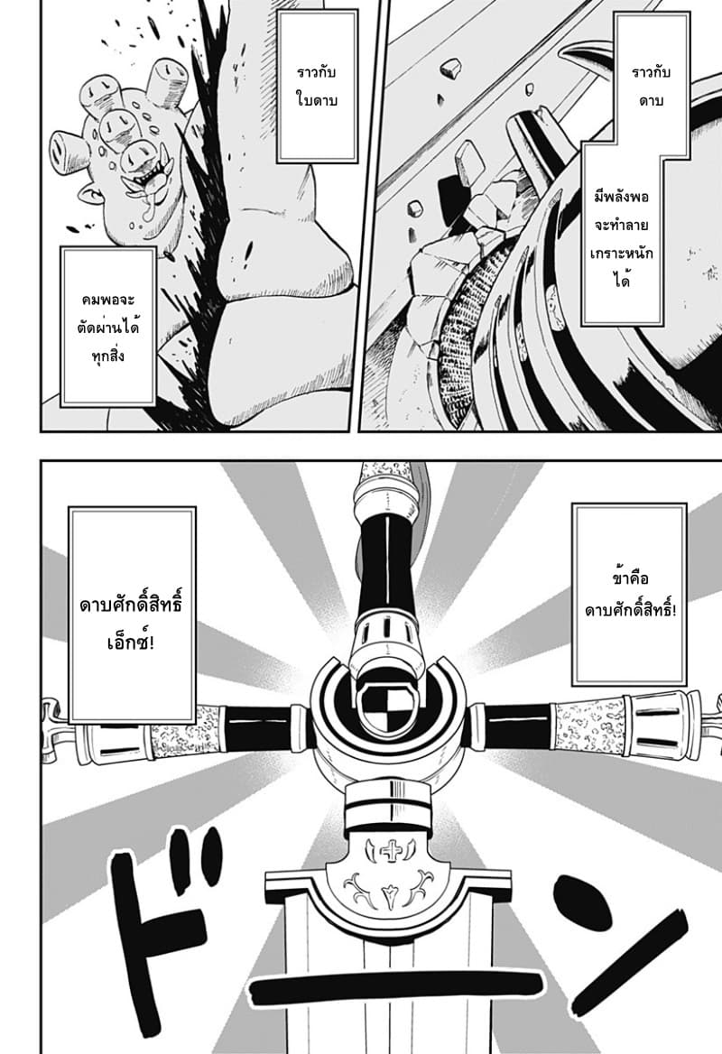Hime-sama "Goumon" no Jikandesu ได้เวลา "ทรมาน" เจ้าหญิงแล้วค่ะ page 6