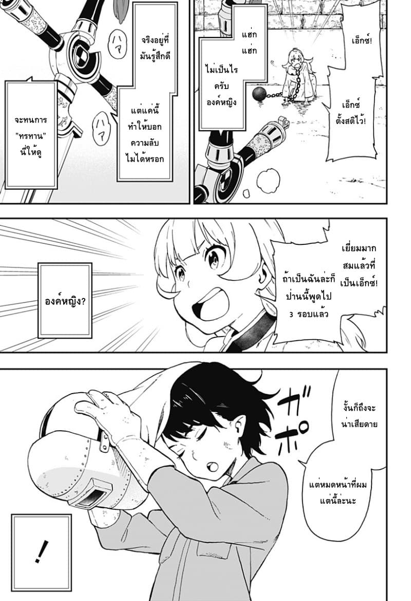 Hime-sama "Goumon" no Jikandesu ได้เวลา "ทรมาน" เจ้าหญิงแล้วค่ะ page 7
