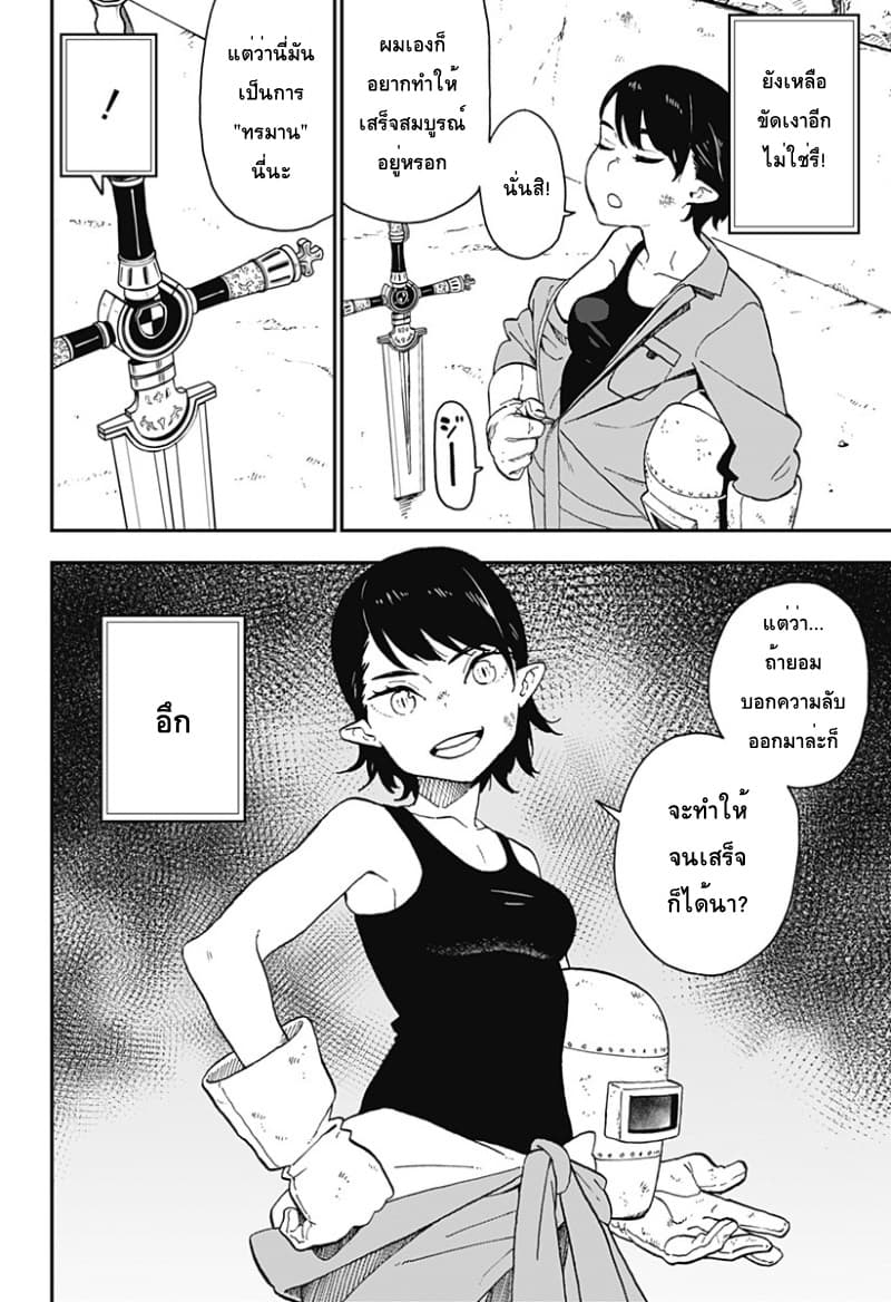 Hime-sama "Goumon" no Jikandesu ได้เวลา "ทรมาน" เจ้าหญิงแล้วค่ะ page 8