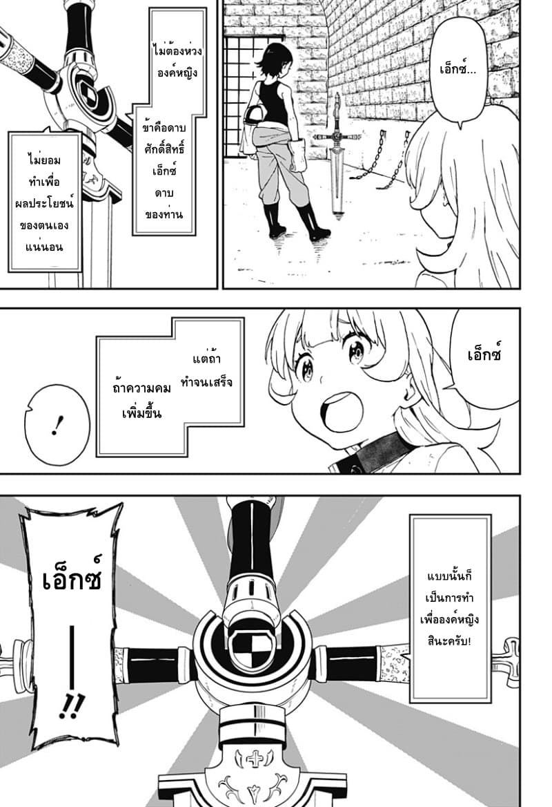 Hime-sama "Goumon" no Jikandesu ได้เวลา "ทรมาน" เจ้าหญิงแล้วค่ะ page 9