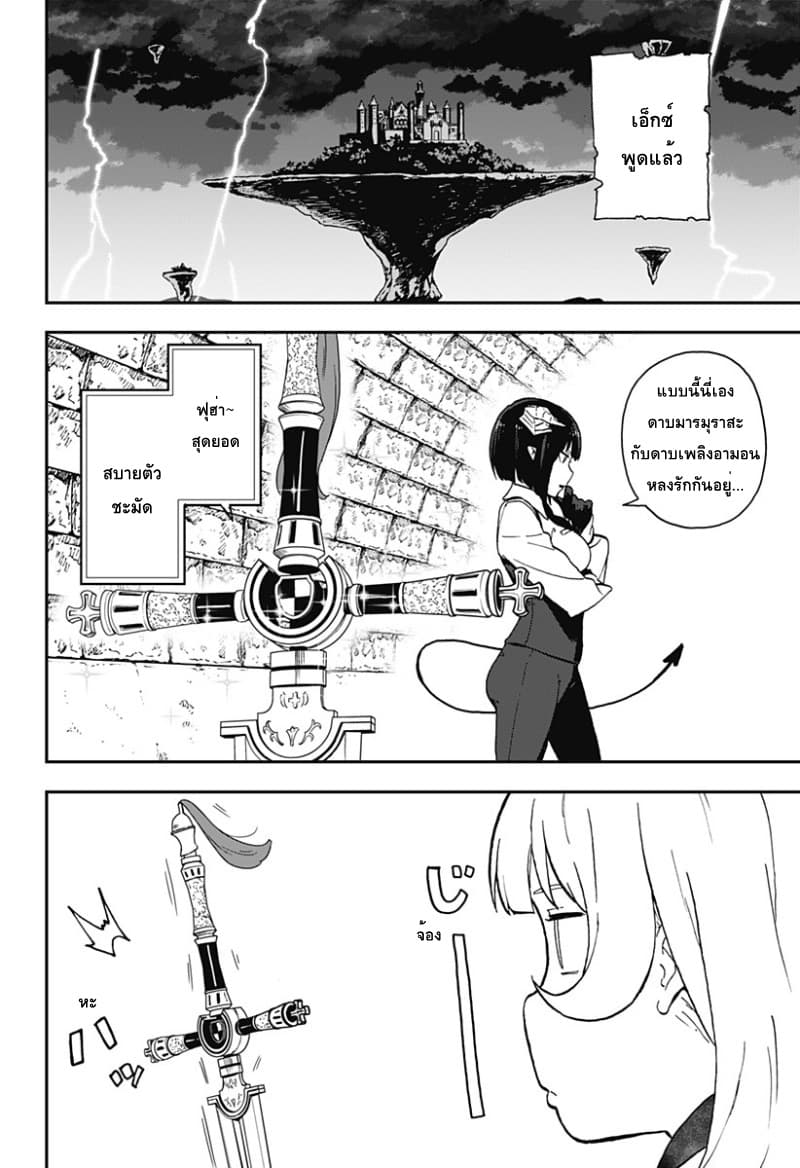 Hime-sama "Goumon" no Jikandesu ได้เวลา "ทรมาน" เจ้าหญิงแล้วค่ะ page 10