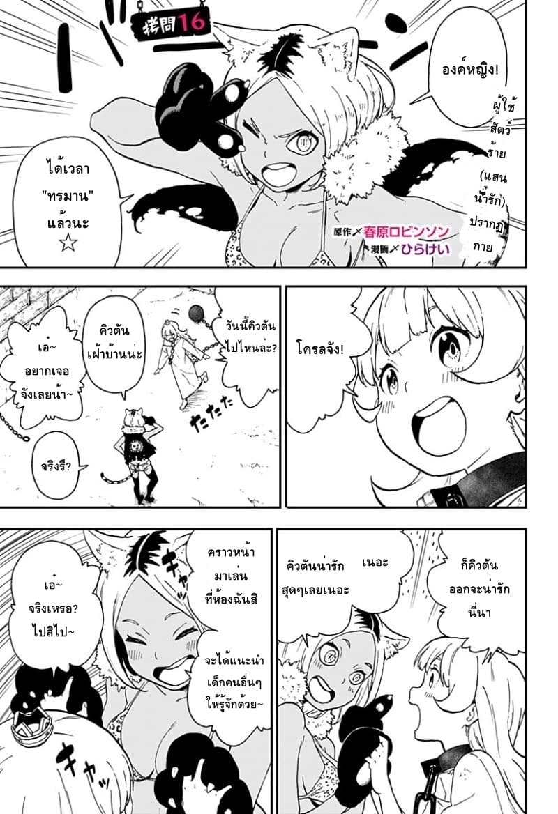 Hime-sama "Goumon" no Jikandesu ได้เวลา "ทรมาน" เจ้าหญิงแล้วค่ะ page 1