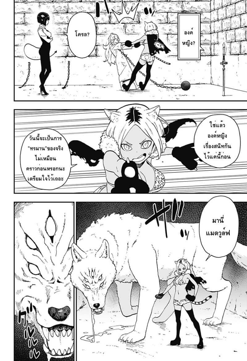 Hime-sama "Goumon" no Jikandesu ได้เวลา "ทรมาน" เจ้าหญิงแล้วค่ะ page 2