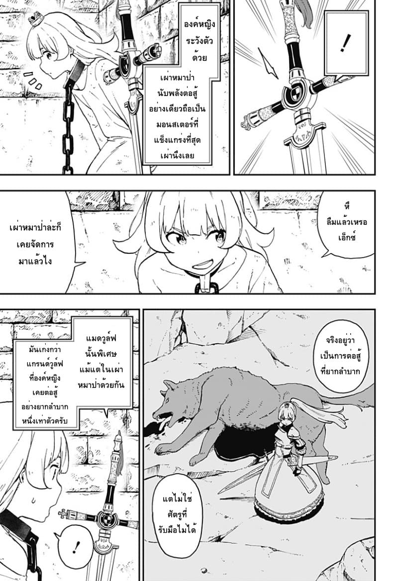 Hime-sama "Goumon" no Jikandesu ได้เวลา "ทรมาน" เจ้าหญิงแล้วค่ะ page 3