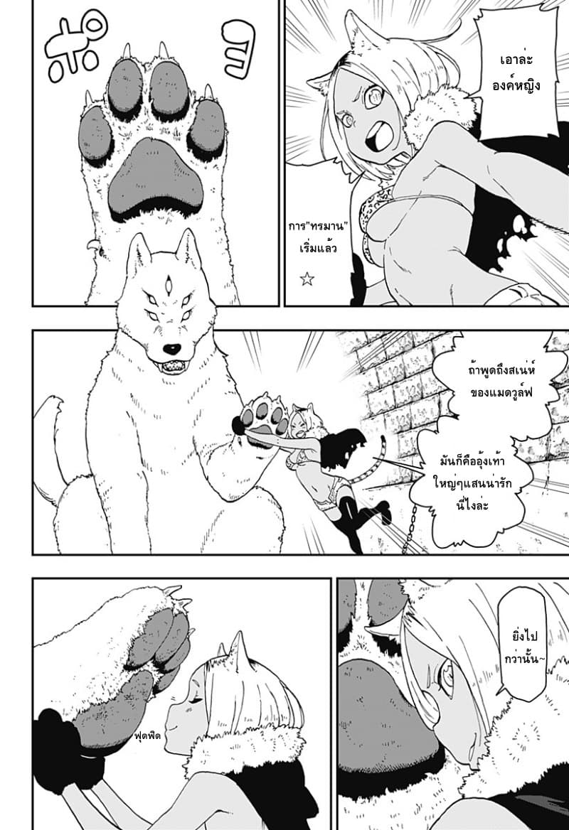 Hime-sama "Goumon" no Jikandesu ได้เวลา "ทรมาน" เจ้าหญิงแล้วค่ะ page 4