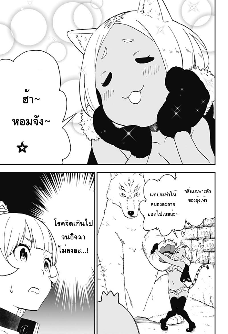 Hime-sama "Goumon" no Jikandesu ได้เวลา "ทรมาน" เจ้าหญิงแล้วค่ะ page 5