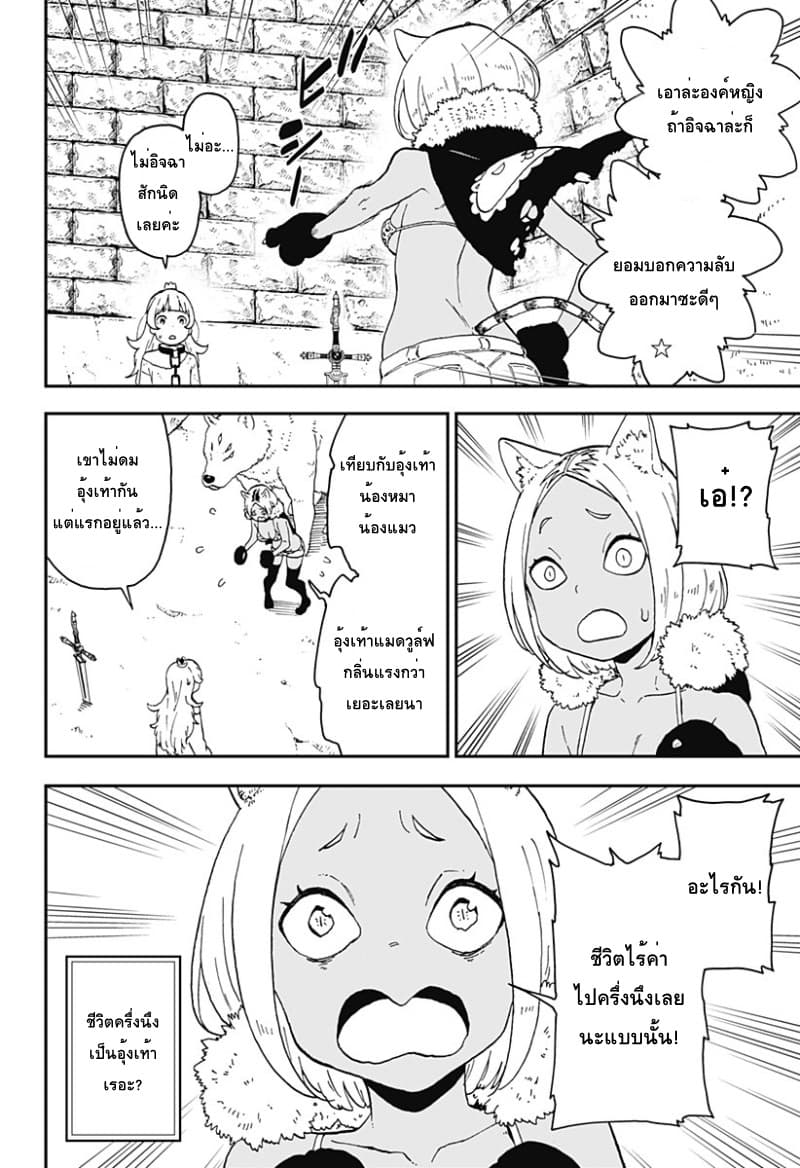 Hime-sama "Goumon" no Jikandesu ได้เวลา "ทรมาน" เจ้าหญิงแล้วค่ะ page 6