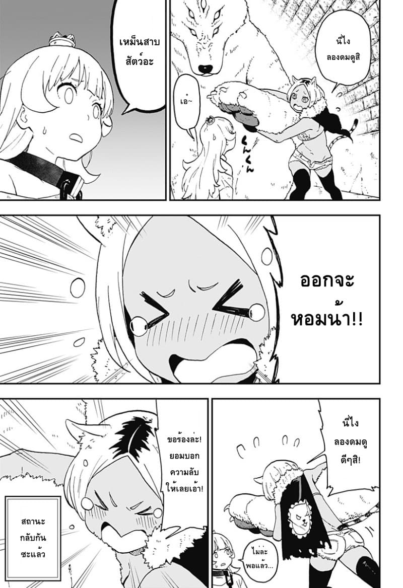 Hime-sama "Goumon" no Jikandesu ได้เวลา "ทรมาน" เจ้าหญิงแล้วค่ะ page 7