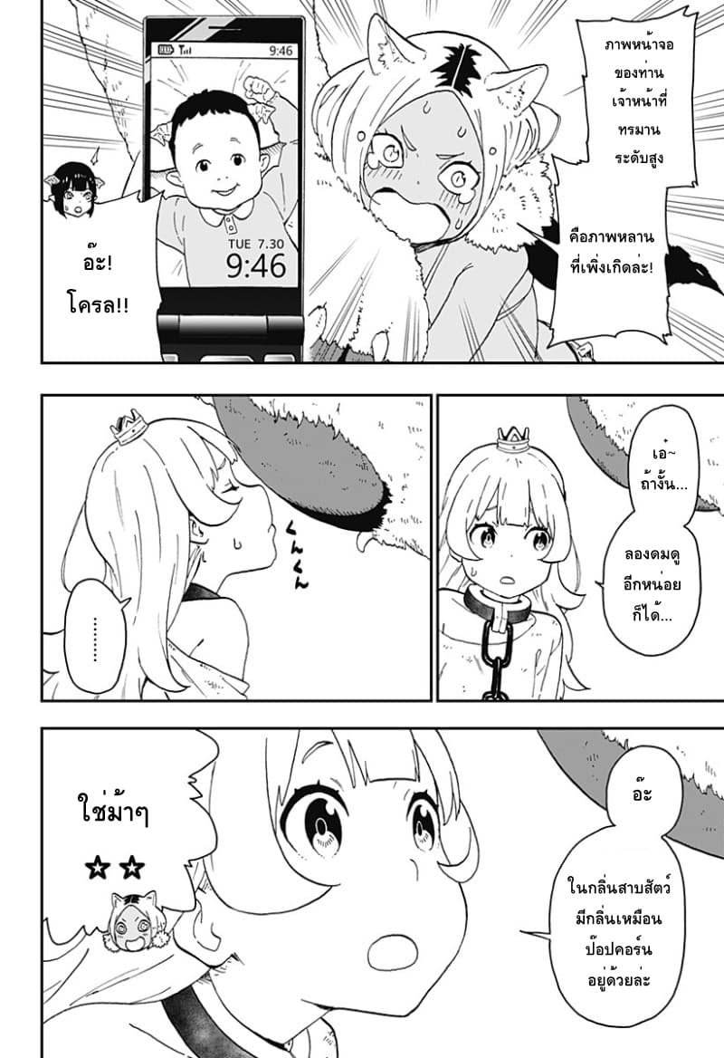 Hime-sama "Goumon" no Jikandesu ได้เวลา "ทรมาน" เจ้าหญิงแล้วค่ะ page 8