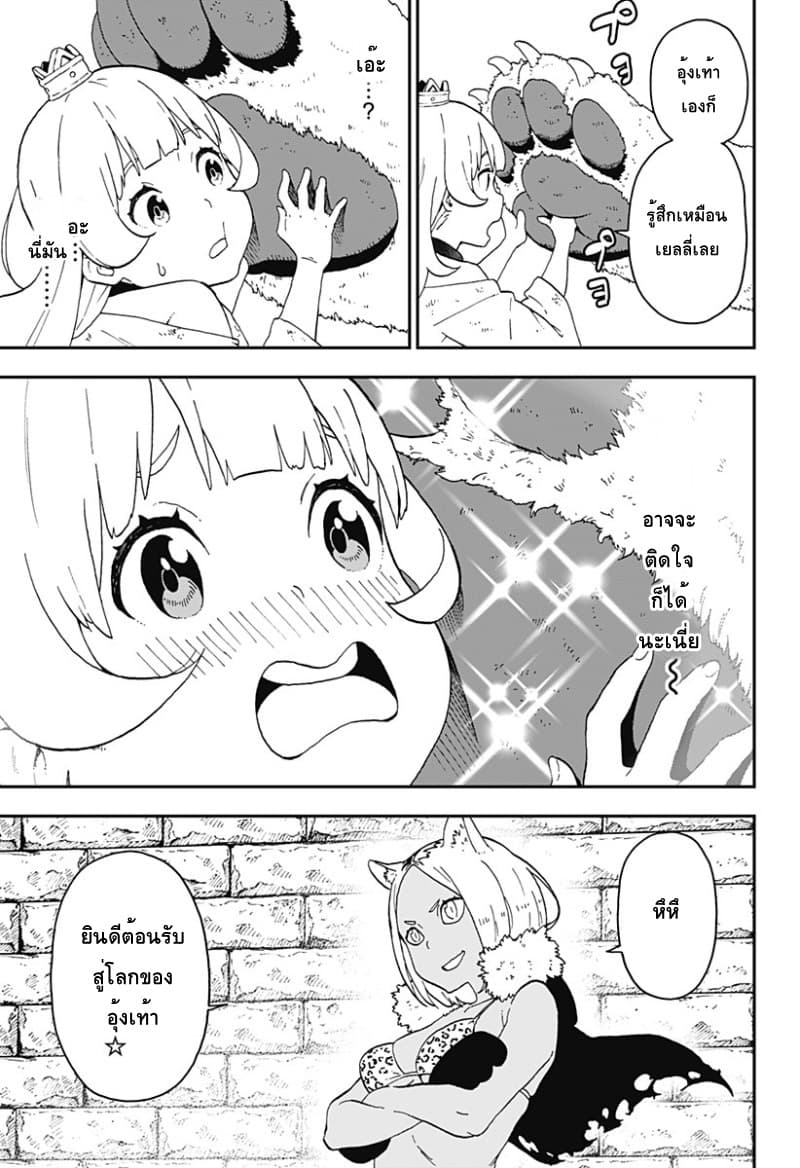 Hime-sama "Goumon" no Jikandesu ได้เวลา "ทรมาน" เจ้าหญิงแล้วค่ะ page 9
