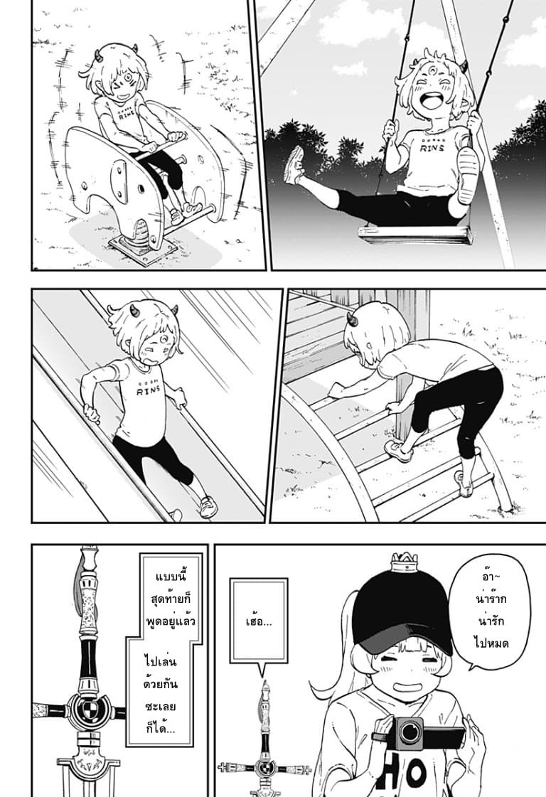 Hime-sama "Goumon" no Jikandesu ได้เวลา "ทรมาน" เจ้าหญิงแล้วค่ะ page 2