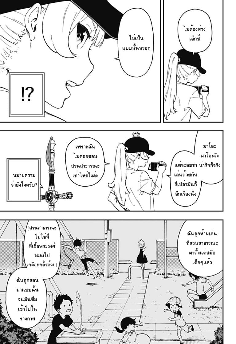 Hime-sama "Goumon" no Jikandesu ได้เวลา "ทรมาน" เจ้าหญิงแล้วค่ะ page 3