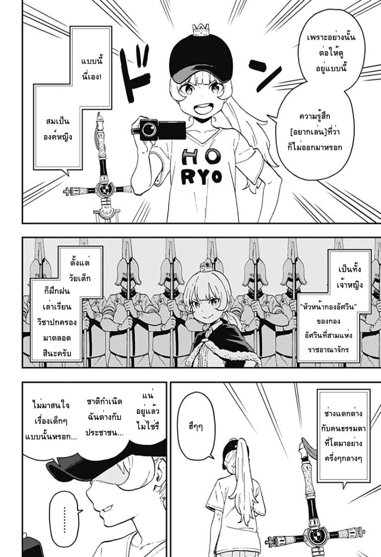 Hime-sama "Goumon" no Jikandesu ได้เวลา "ทรมาน" เจ้าหญิงแล้วค่ะ page 4