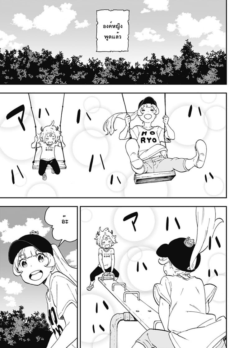 Hime-sama "Goumon" no Jikandesu ได้เวลา "ทรมาน" เจ้าหญิงแล้วค่ะ page 7