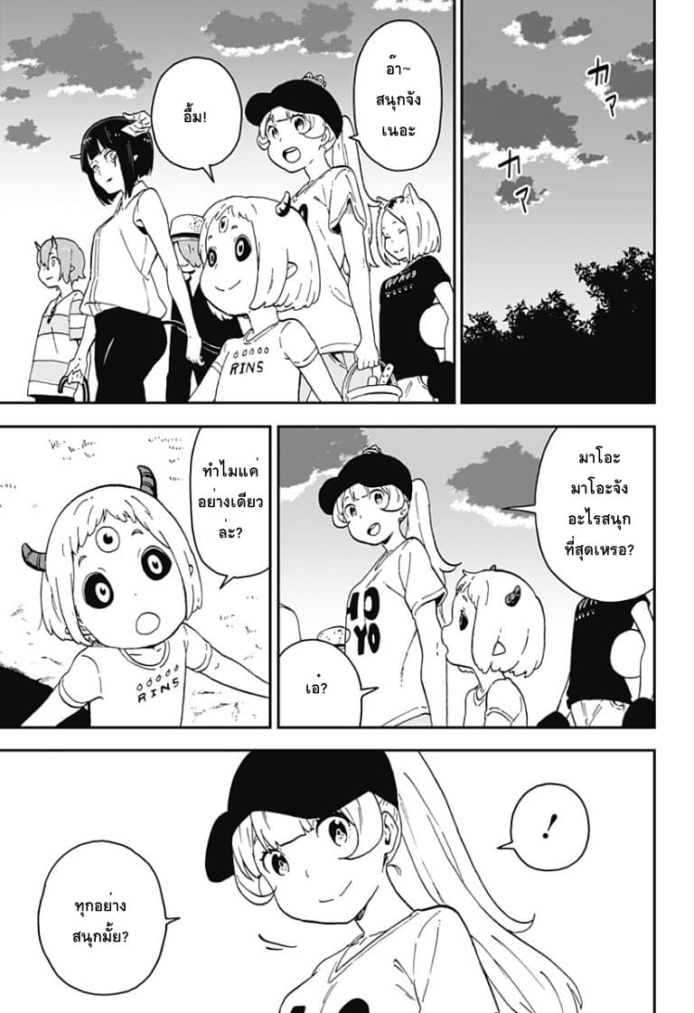 Hime-sama "Goumon" no Jikandesu ได้เวลา "ทรมาน" เจ้าหญิงแล้วค่ะ page 9