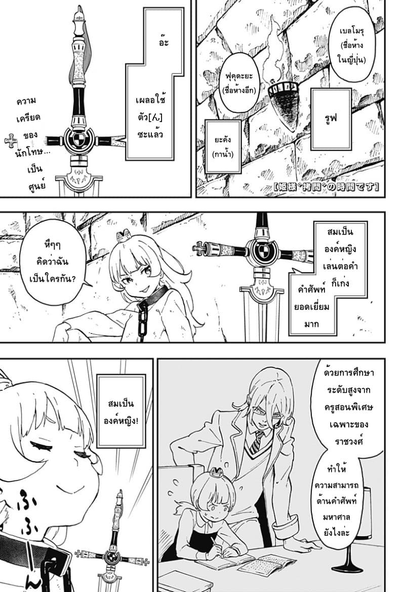 Hime-sama "Goumon" no Jikandesu ได้เวลา "ทรมาน" เจ้าหญิงแล้วค่ะ page 1