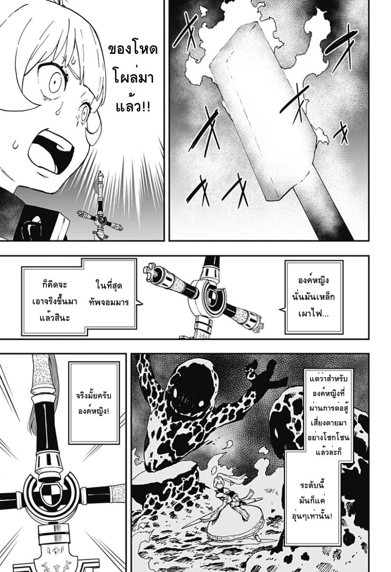 Hime-sama "Goumon" no Jikandesu ได้เวลา "ทรมาน" เจ้าหญิงแล้วค่ะ page 3