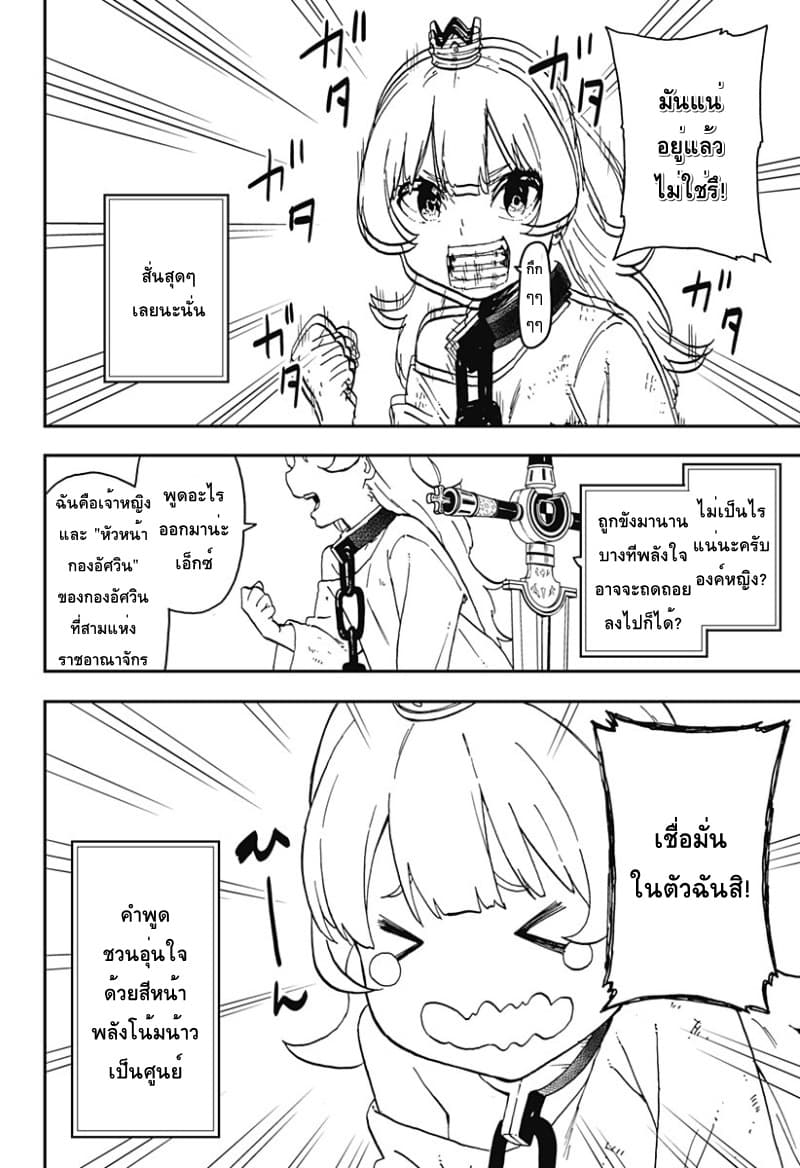 Hime-sama "Goumon" no Jikandesu ได้เวลา "ทรมาน" เจ้าหญิงแล้วค่ะ page 4
